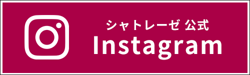 シャトレーゼ公式Instagram