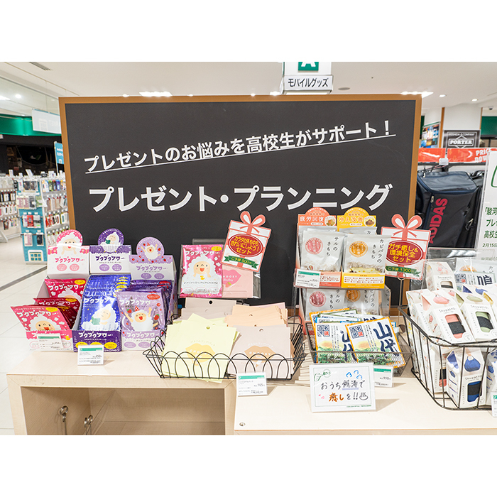 【東急ハンズ静岡店】「駿河総合高校×東急ハンズ静岡店」プレゼントのお悩み高校生が解決します！