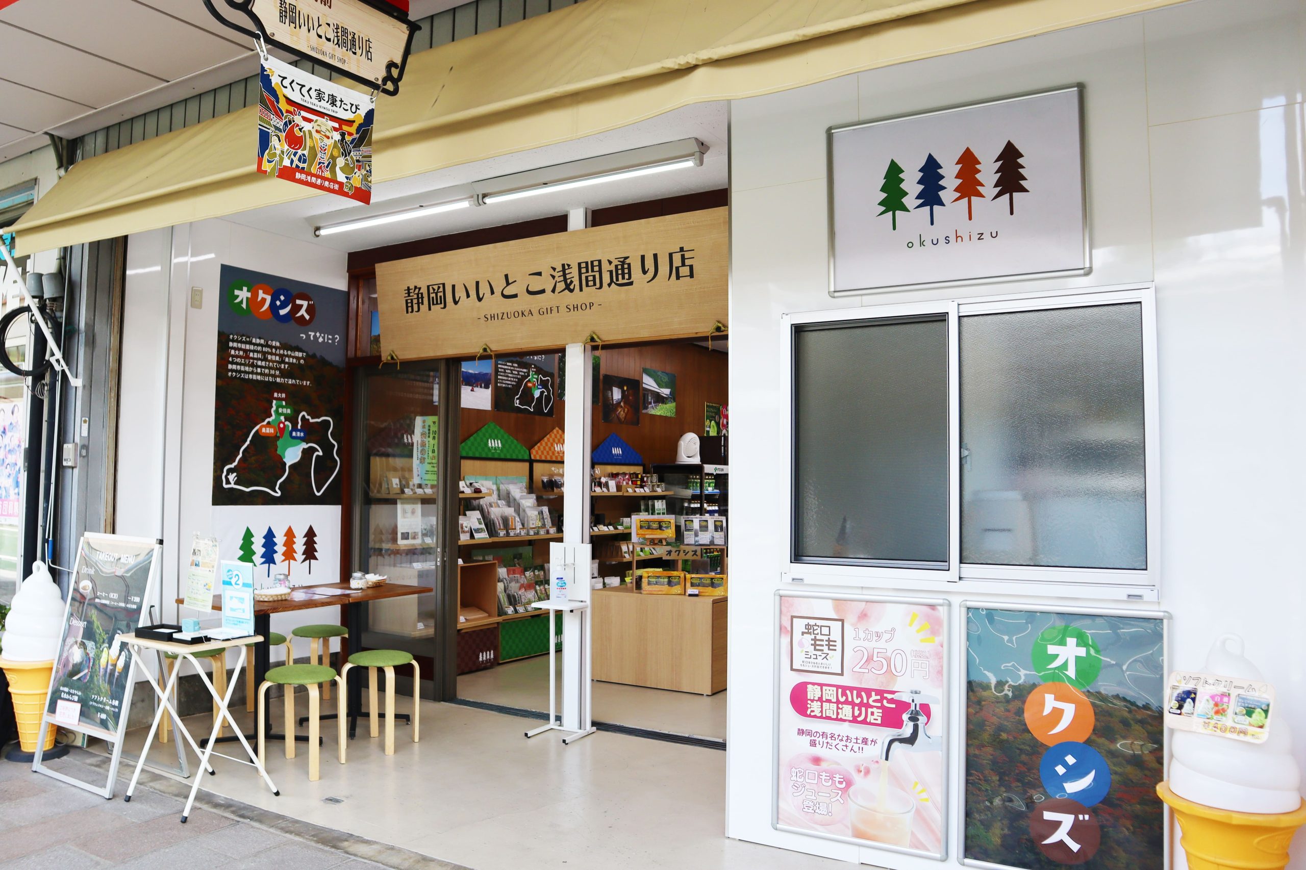静岡第一テレビ「まるごと」 ＆「朝ペコ」にて、【静岡いいとこ浅間通り店】が紹介されます！