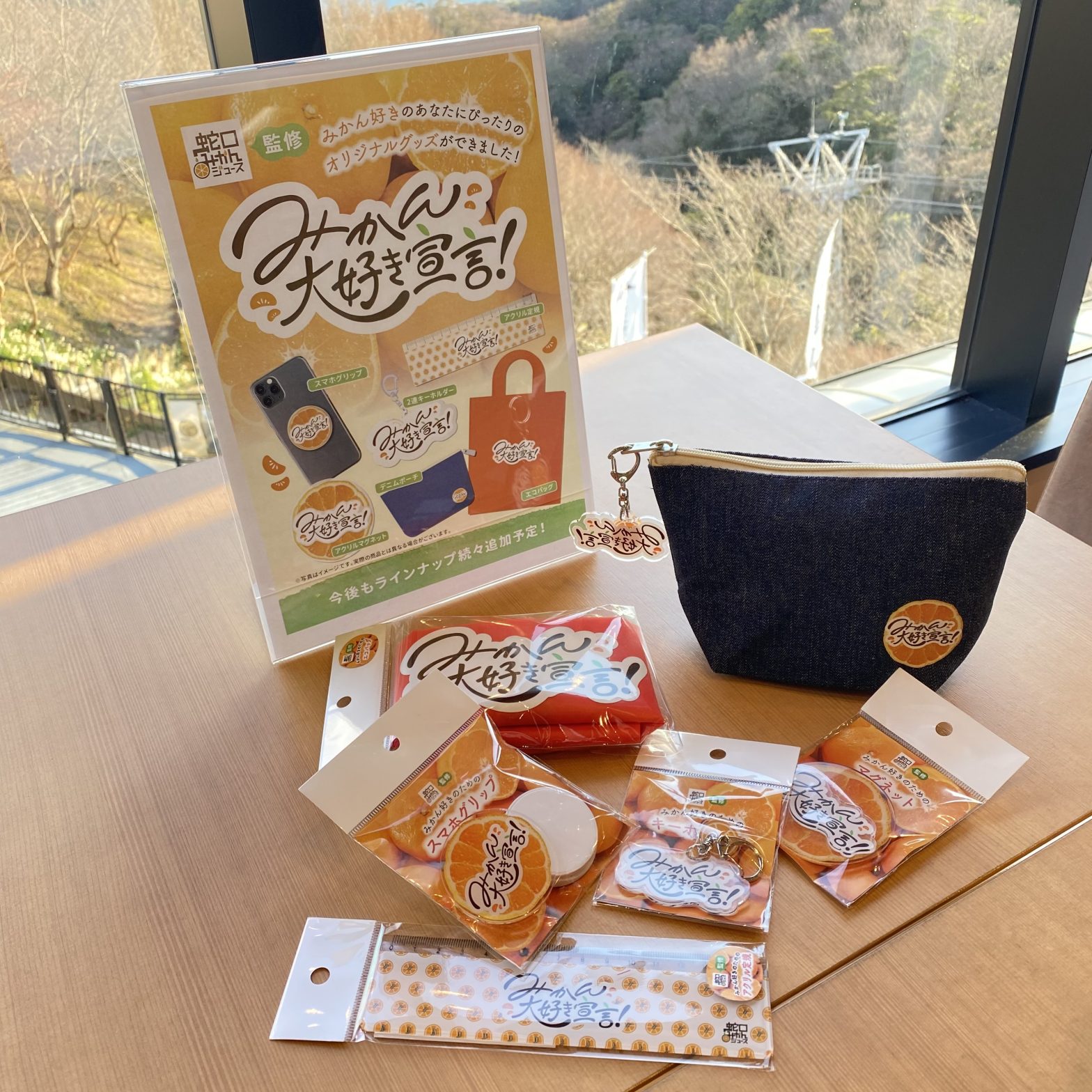 Jaみっかび公式オンラインショップ みかん販売開始 – とびしま